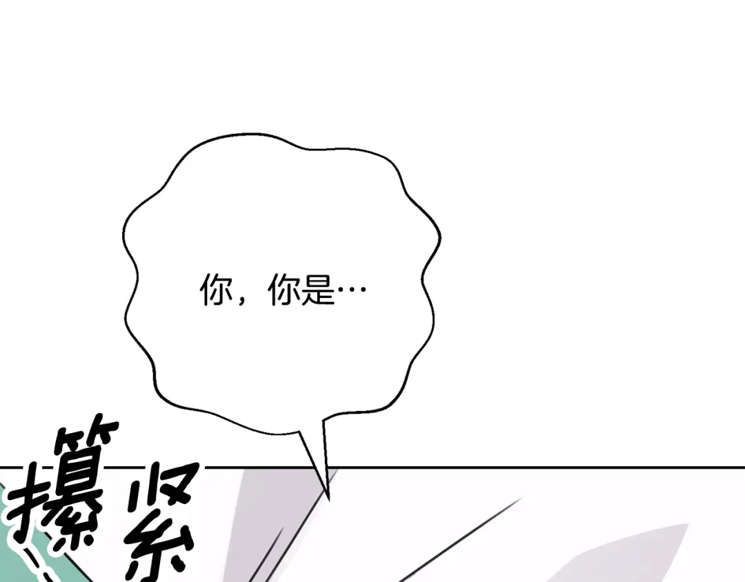 我只心动不结婚 第80话 如何选择 第185页