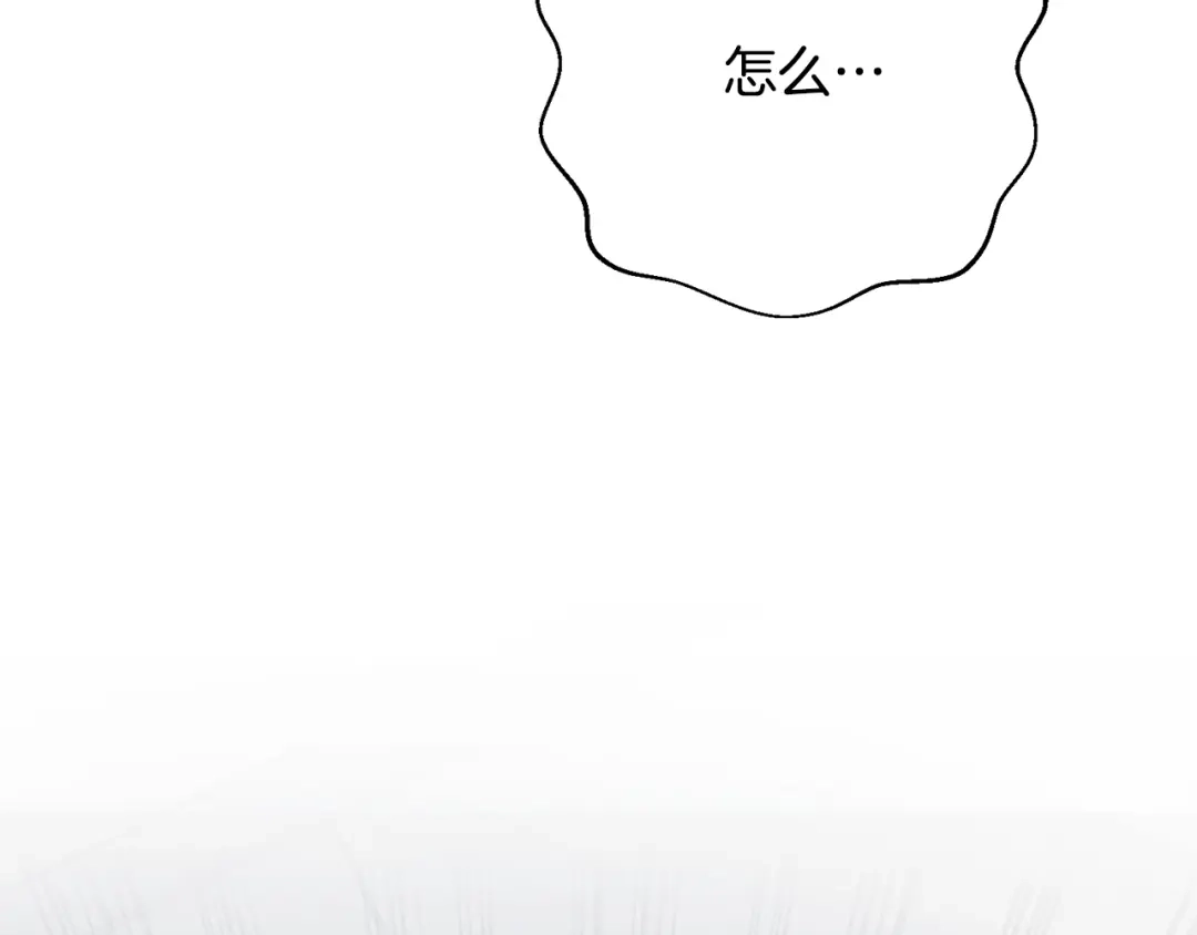 我只心动不结婚 第80话 如何选择 第187页
