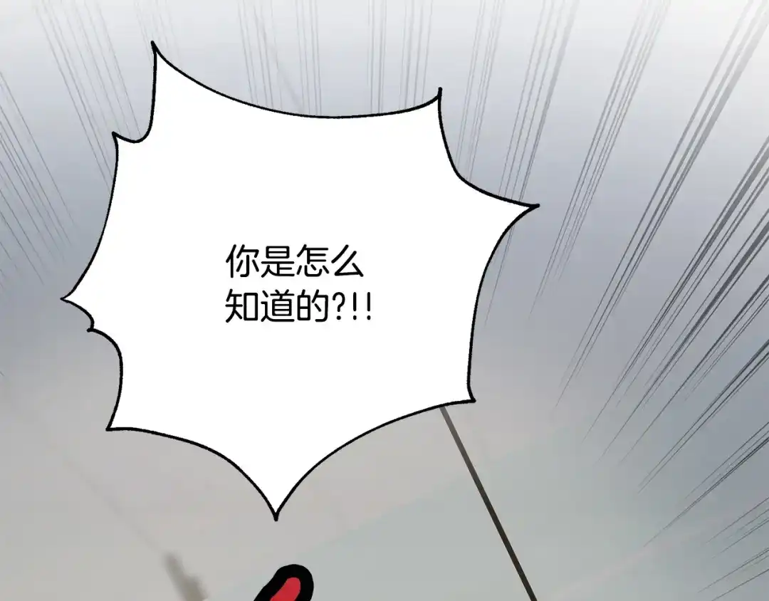 我只心动不结婚 第80话 如何选择 第188页
