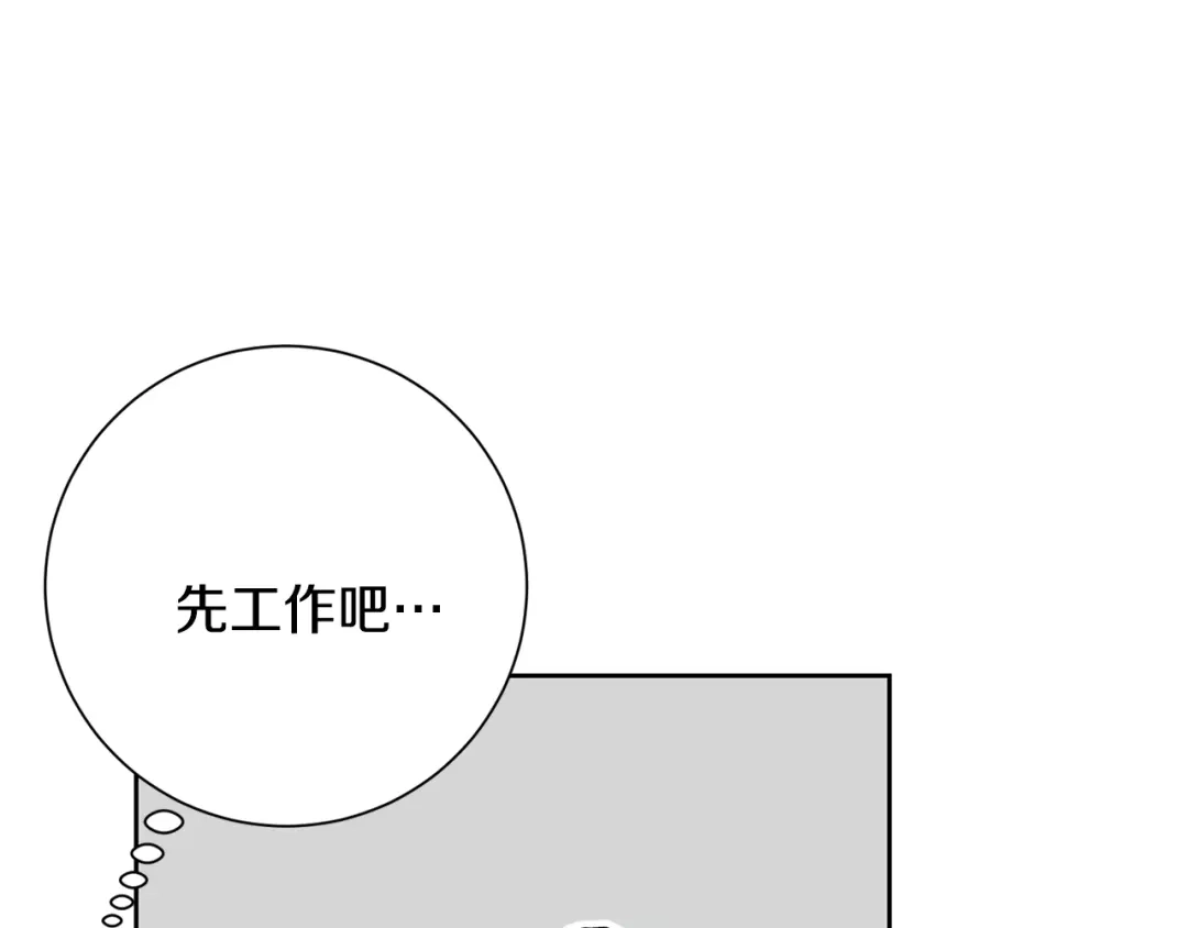 我只心动不结婚 第80话 如何选择 第19页