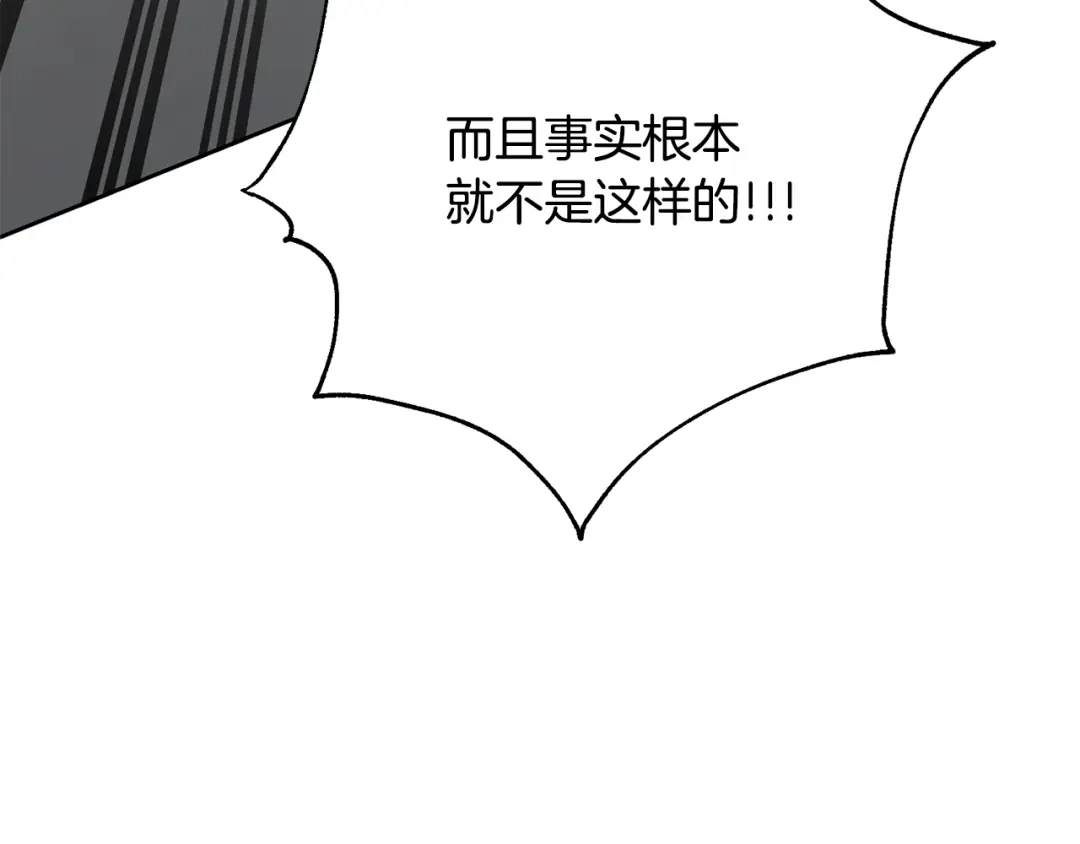 我只心动不结婚 第80话 如何选择 第191页