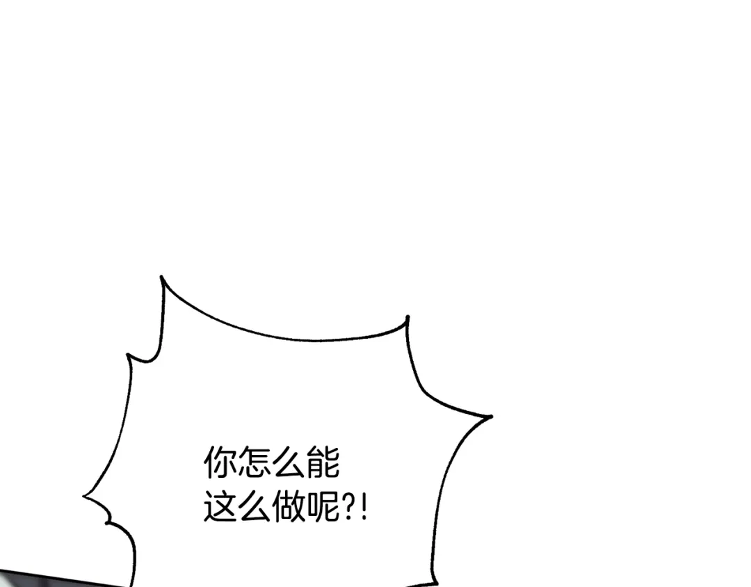 我只心动不结婚 第80话 如何选择 第192页