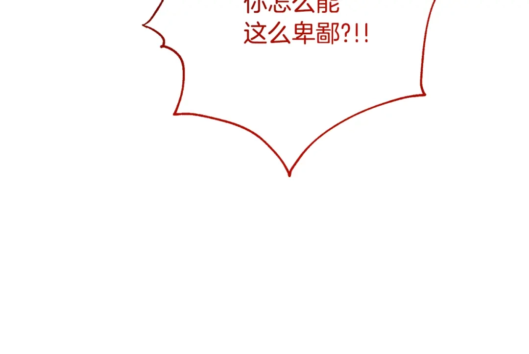 我只心动不结婚 第80话 如何选择 第195页