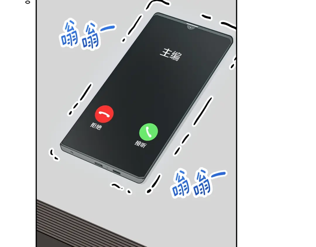 我只心动不结婚 第80话 如何选择 第20页
