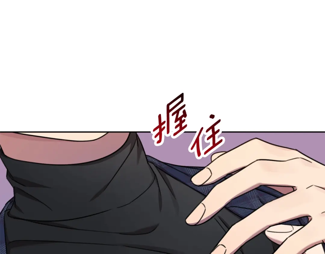我只心动不结婚 第80话 如何选择 第204页
