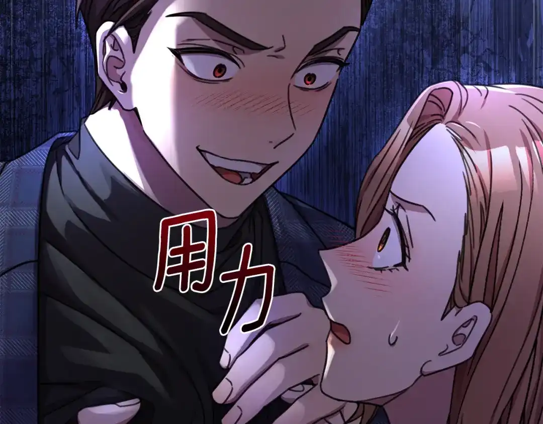 我只心动不结婚 第80话 如何选择 第209页