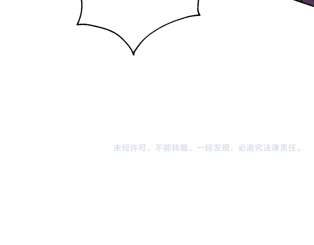 我只心动不结婚 第80话 如何选择 第211页