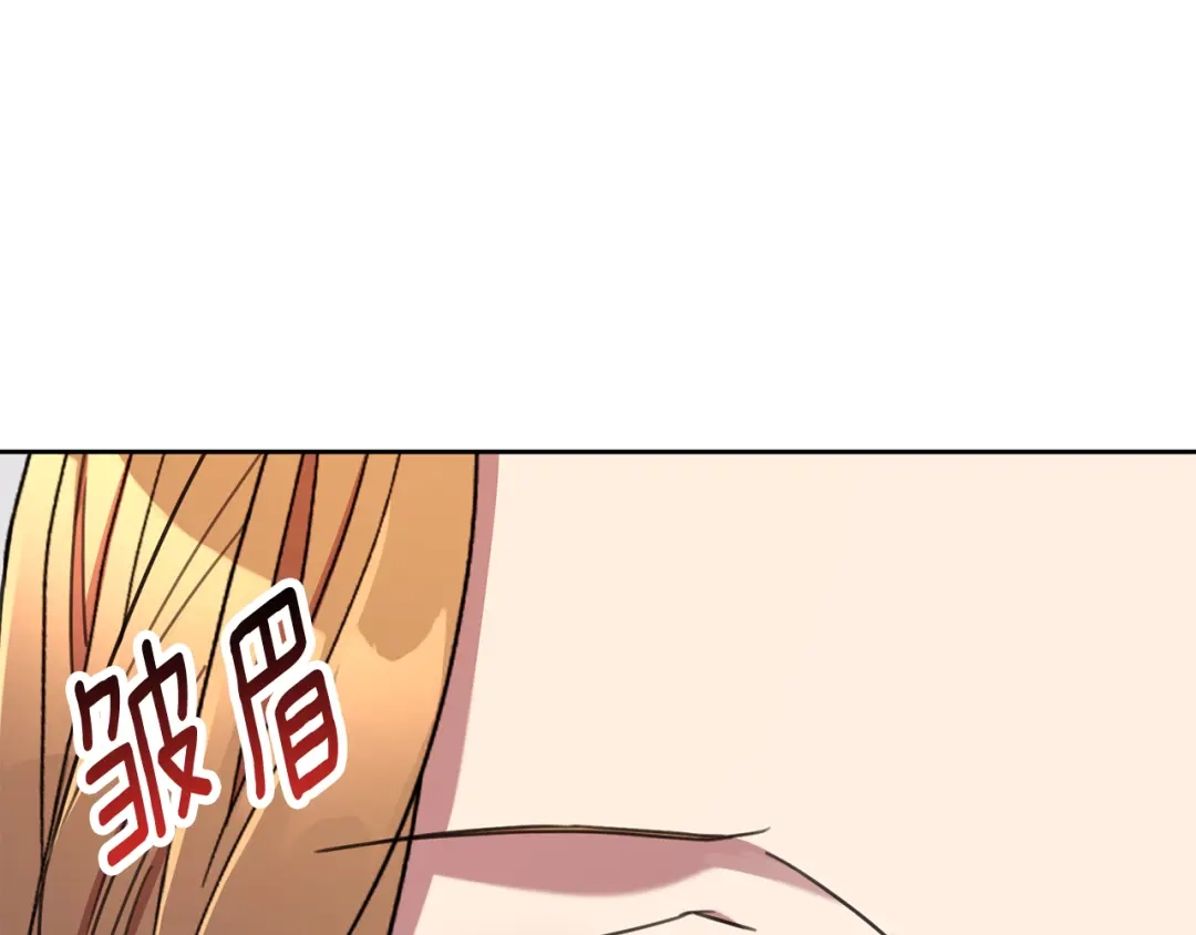 我只心动不结婚 第80话 如何选择 第22页