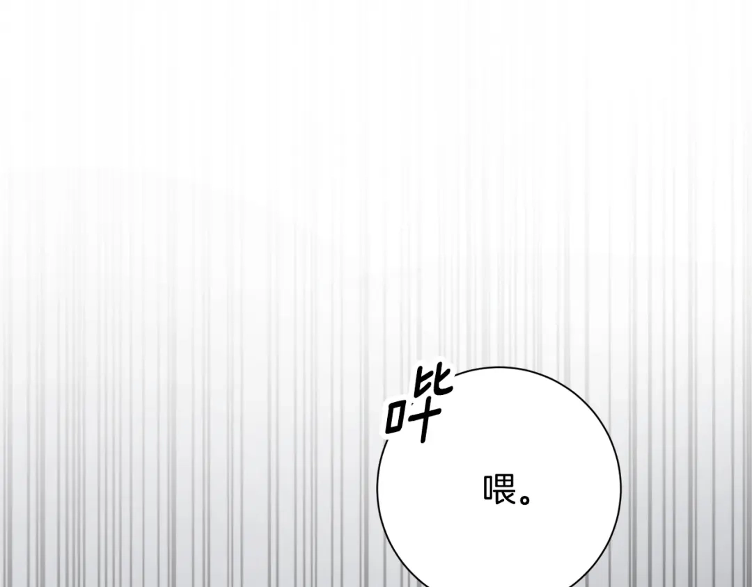 我只心动不结婚 第80话 如何选择 第25页