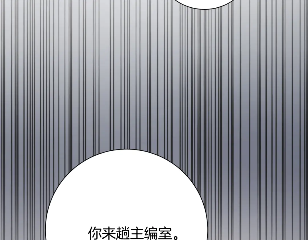 我只心动不结婚 第80话 如何选择 第26页