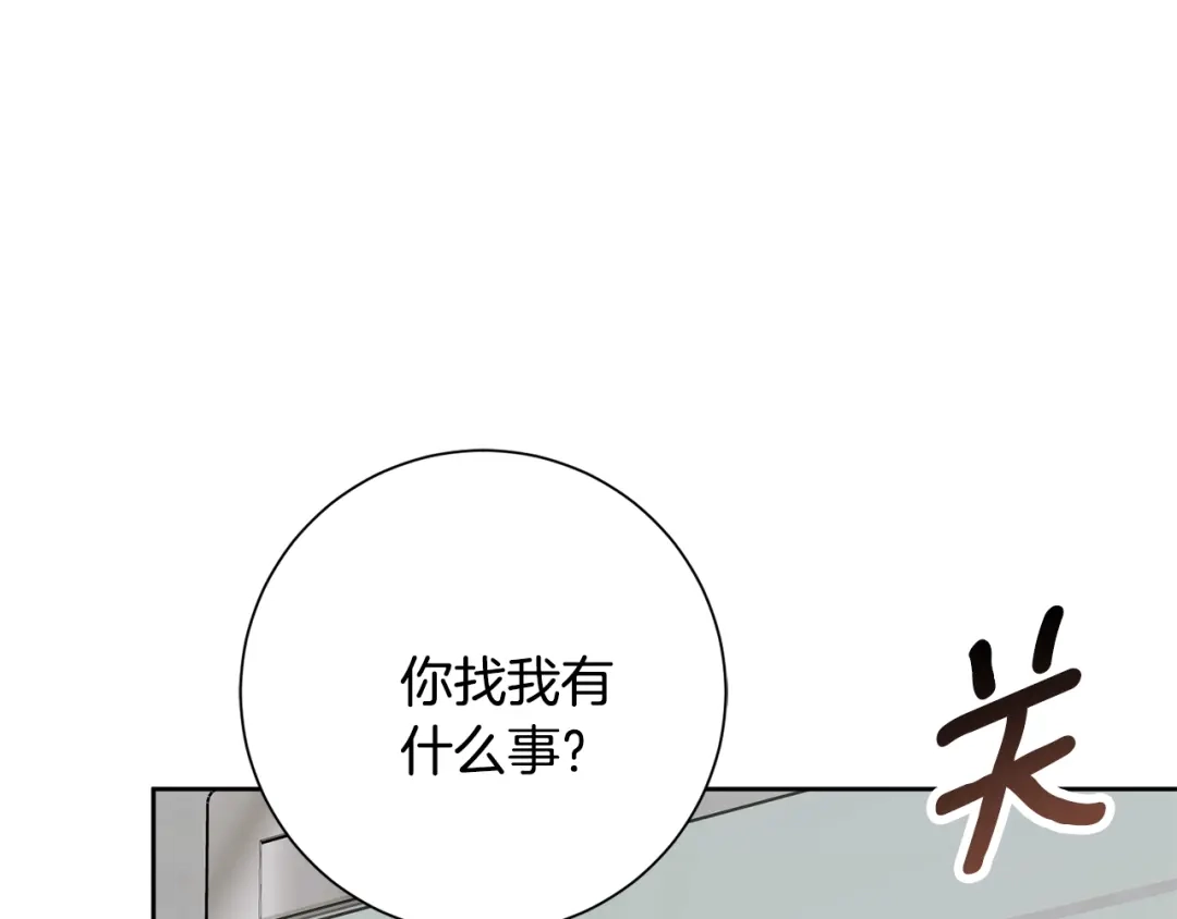 我只心动不结婚 第80话 如何选择 第38页