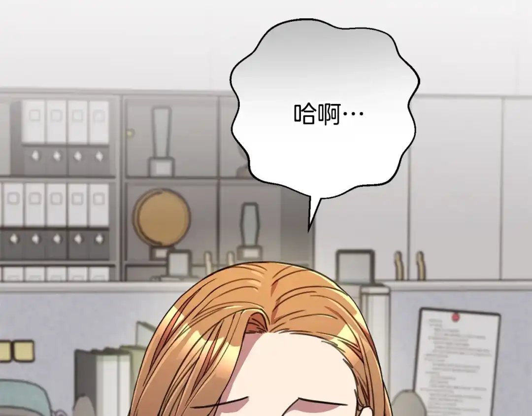 我只心动不结婚 第80话 如何选择 第4页