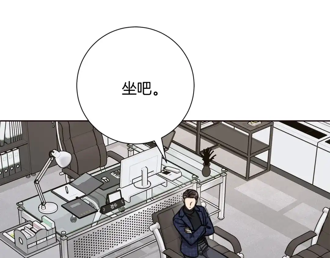 我只心动不结婚 第80话 如何选择 第42页