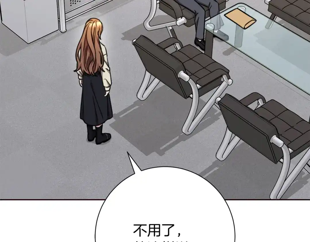 我只心动不结婚 第80话 如何选择 第43页