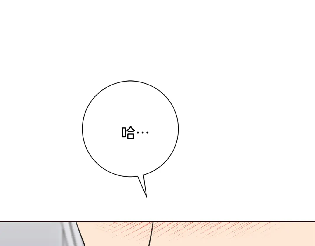 我只心动不结婚 第80话 如何选择 第45页
