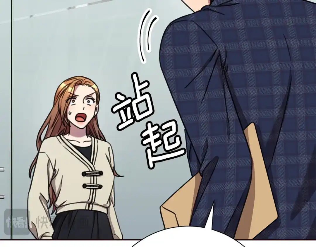 我只心动不结婚 第80话 如何选择 第59页