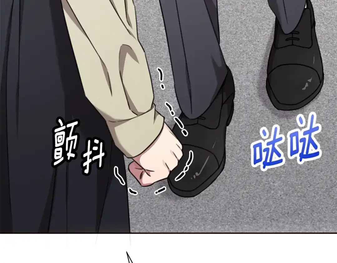 我只心动不结婚 第80话 如何选择 第63页