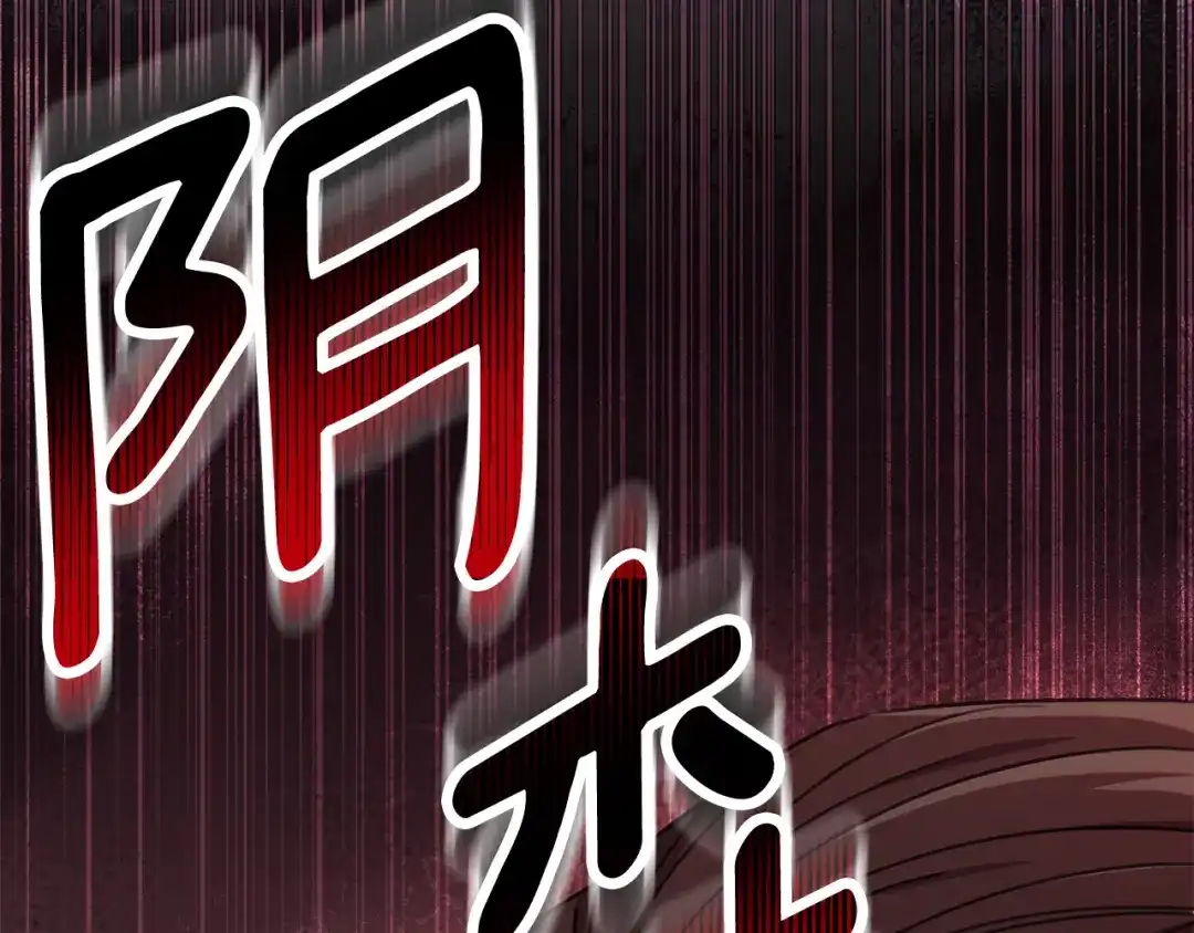 我只心动不结婚 第80话 如何选择 第65页
