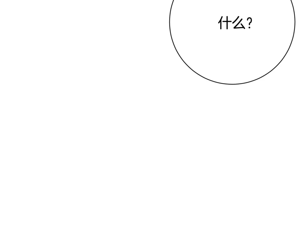 我只心动不结婚 第80话 如何选择 第72页