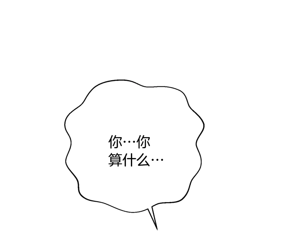 我只心动不结婚 第80话 如何选择 第77页