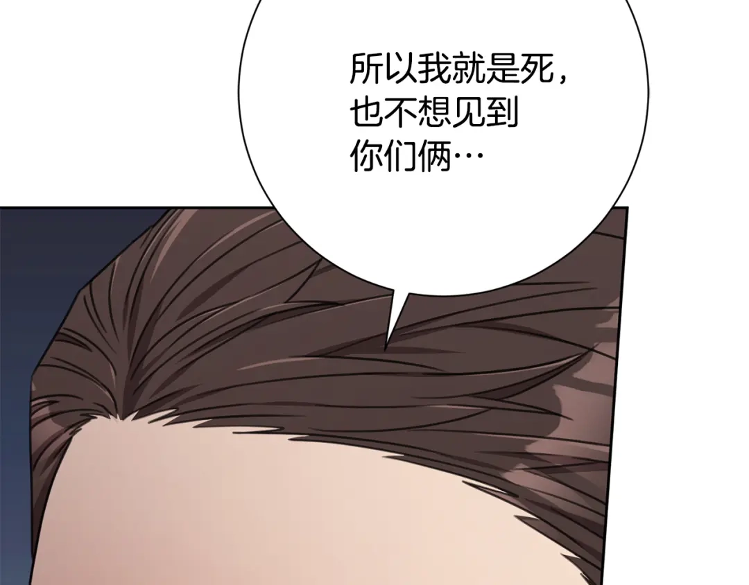 我只心动不结婚 第80话 如何选择 第89页