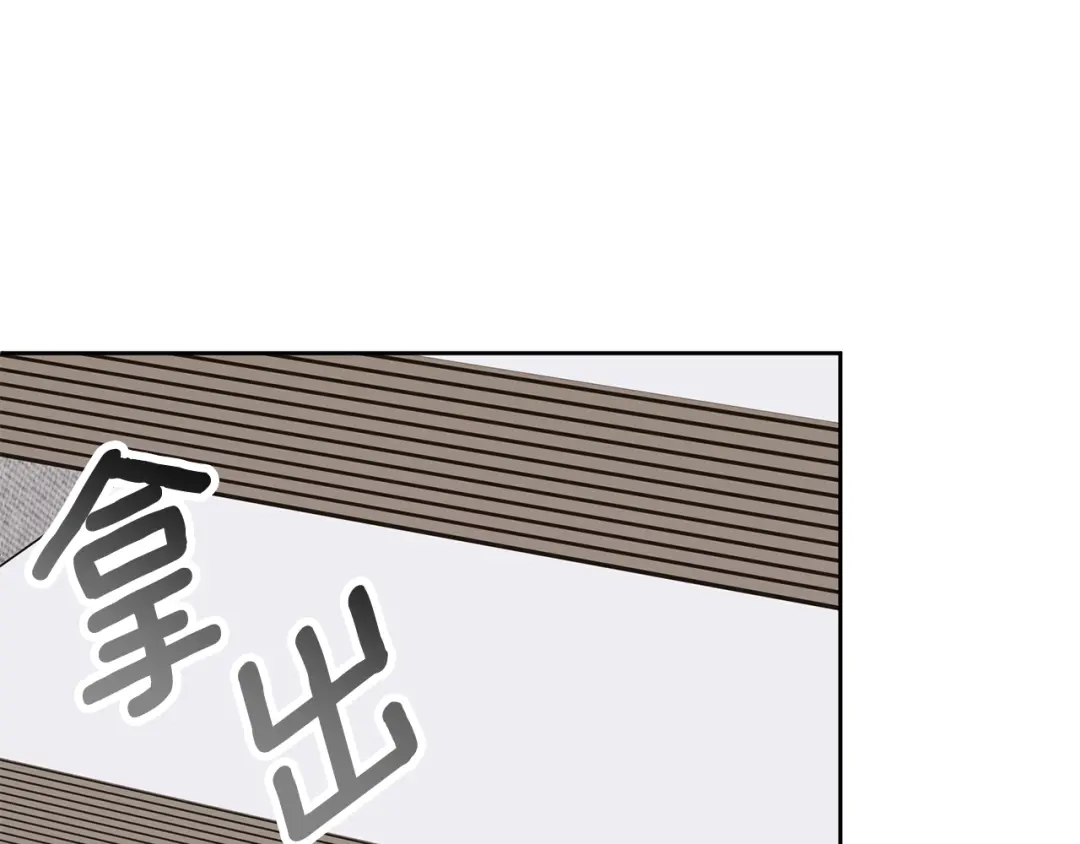 我只心动不结婚 第80话 如何选择 第9页