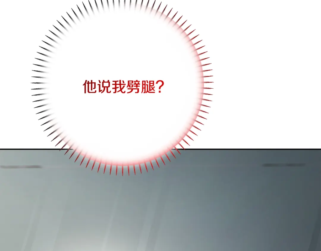 我只心动不结婚 第80话 如何选择 第96页