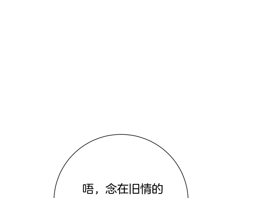 我只心动不结婚 第81话 我们重新开始吧 第1页