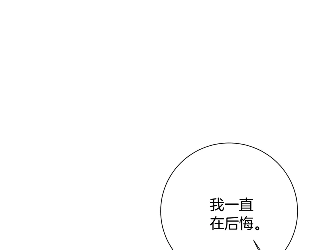 我只心动不结婚 第81话 我们重新开始吧 第108页