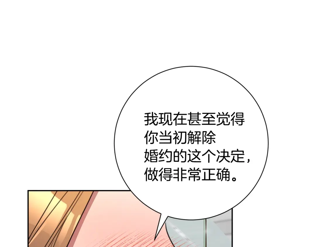 我只心动不结婚 第81话 我们重新开始吧 第124页