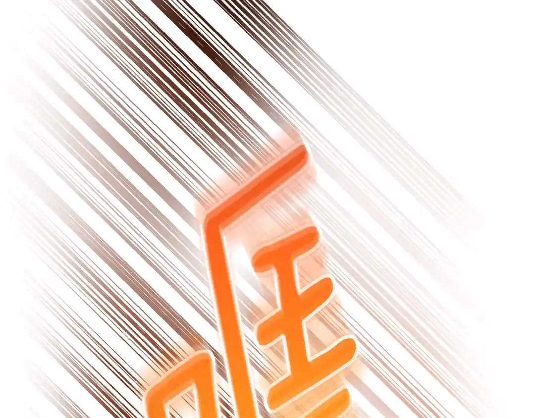 我只心动不结婚 第81话 我们重新开始吧 第135页
