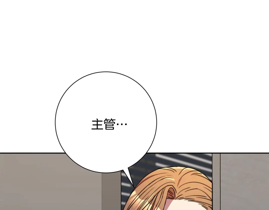 我只心动不结婚 第81话 我们重新开始吧 第152页