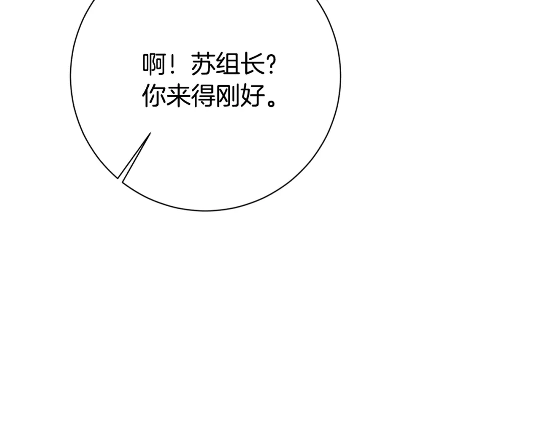 我只心动不结婚 第81话 我们重新开始吧 第154页