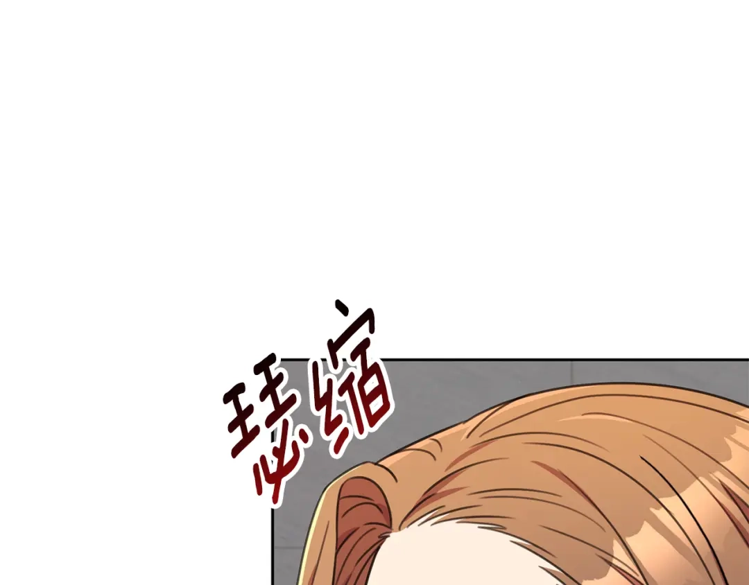 我只心动不结婚 第81话 我们重新开始吧 第158页