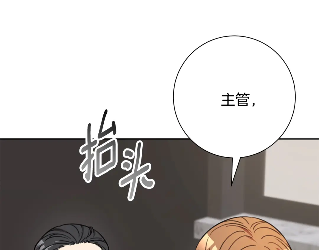我只心动不结婚 第81话 我们重新开始吧 第164页