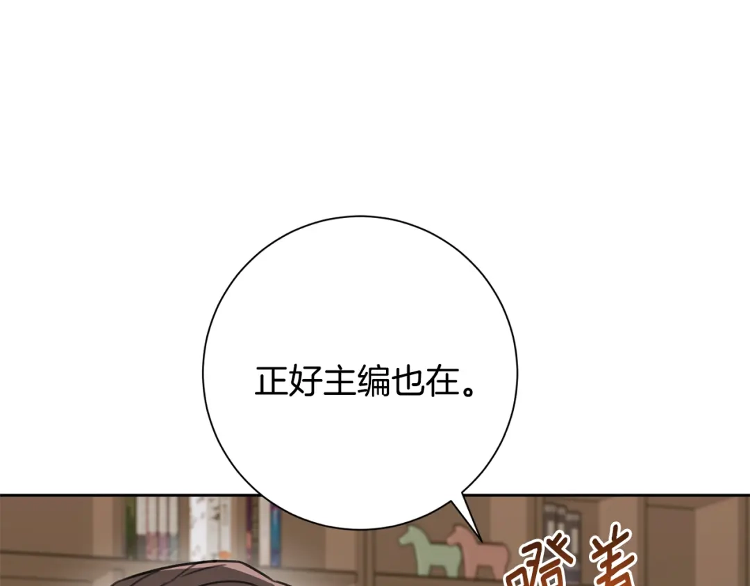 我只心动不结婚 第81话 我们重新开始吧 第168页