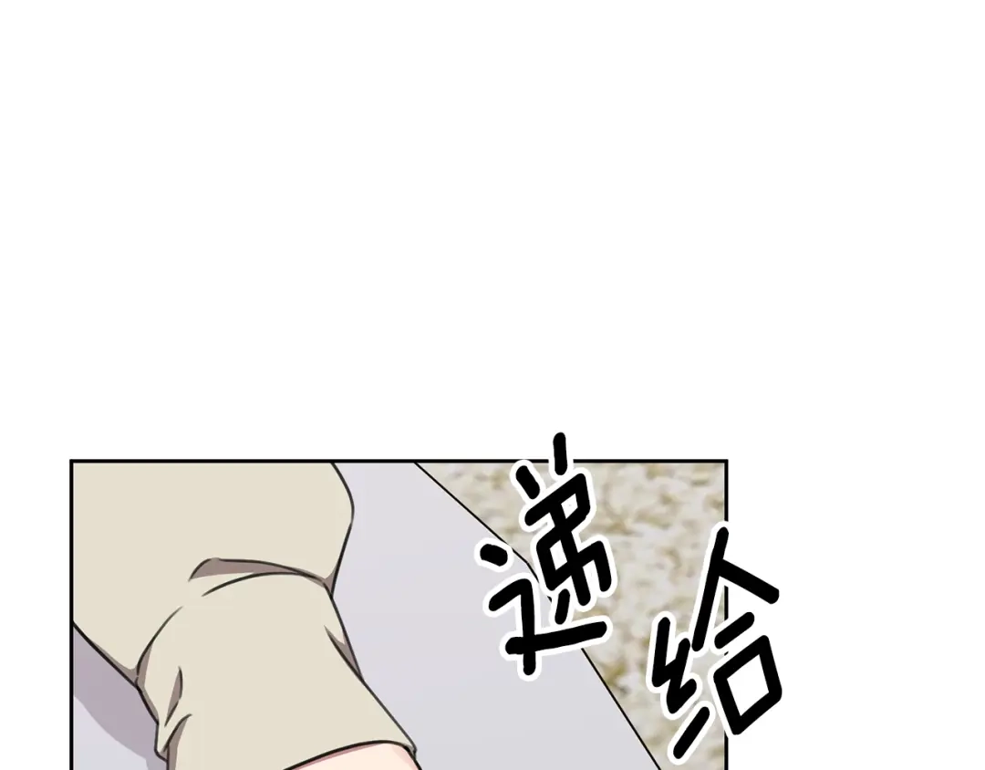 我只心动不结婚 第81话 我们重新开始吧 第171页