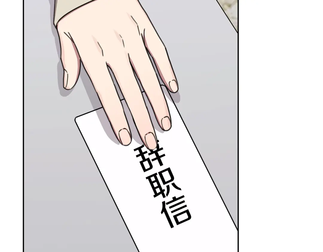 我只心动不结婚 第81话 我们重新开始吧 第172页