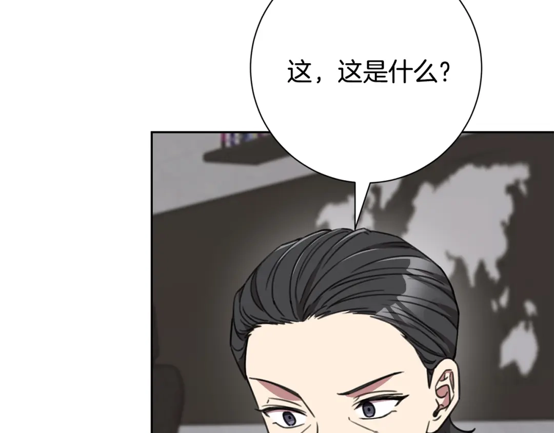 我只心动不结婚 第81话 我们重新开始吧 第174页
