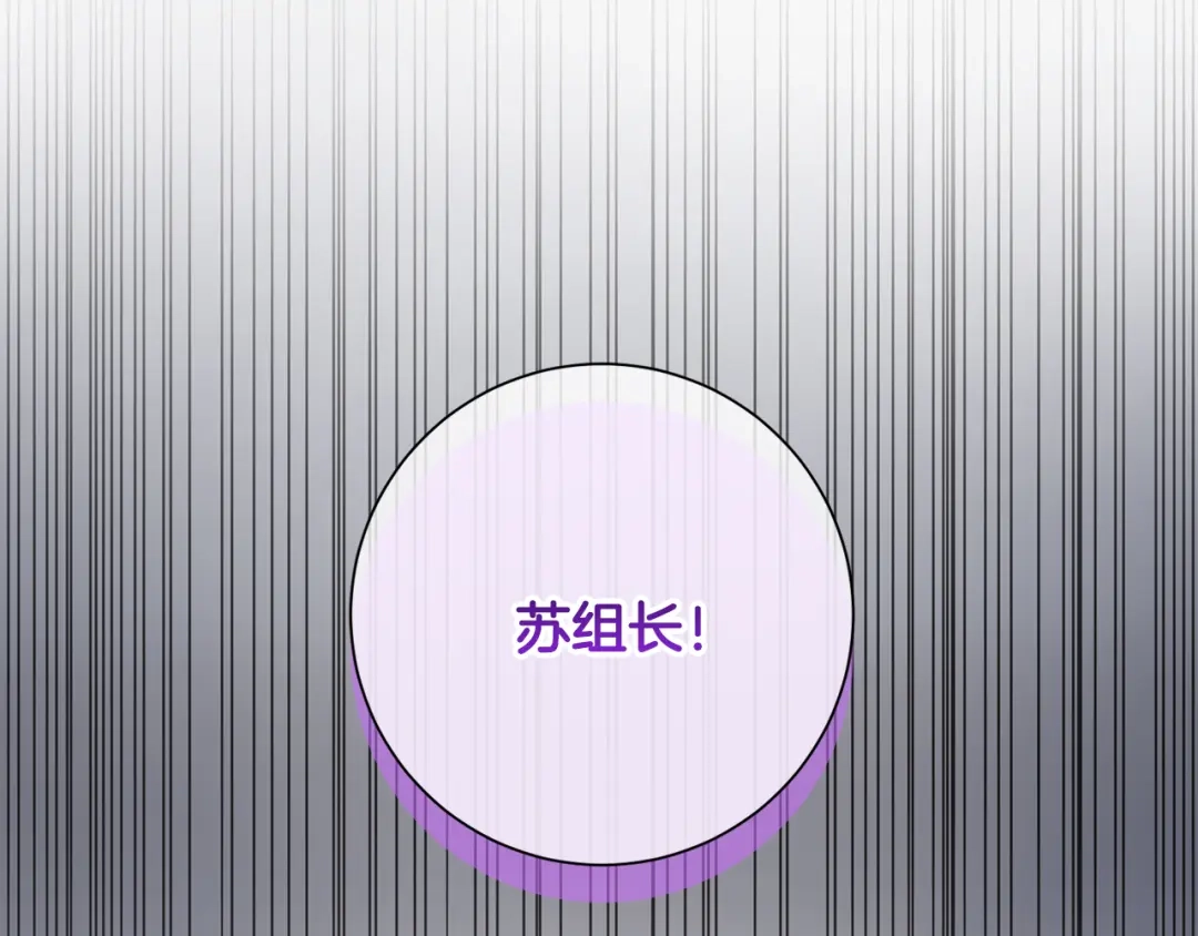 我只心动不结婚 第81话 我们重新开始吧 第192页