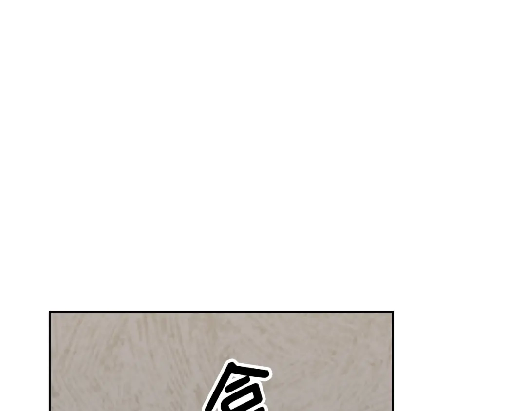 我只心动不结婚 第81话 我们重新开始吧 第196页