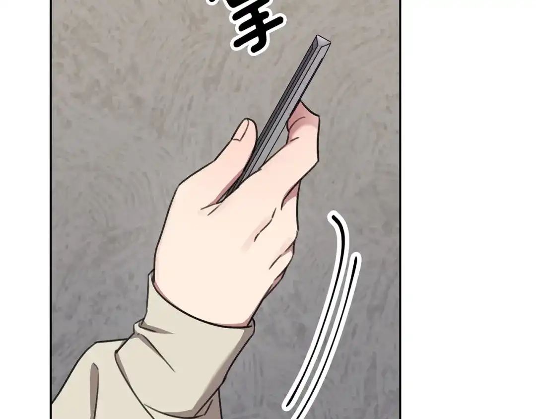 我只心动不结婚 第81话 我们重新开始吧 第197页