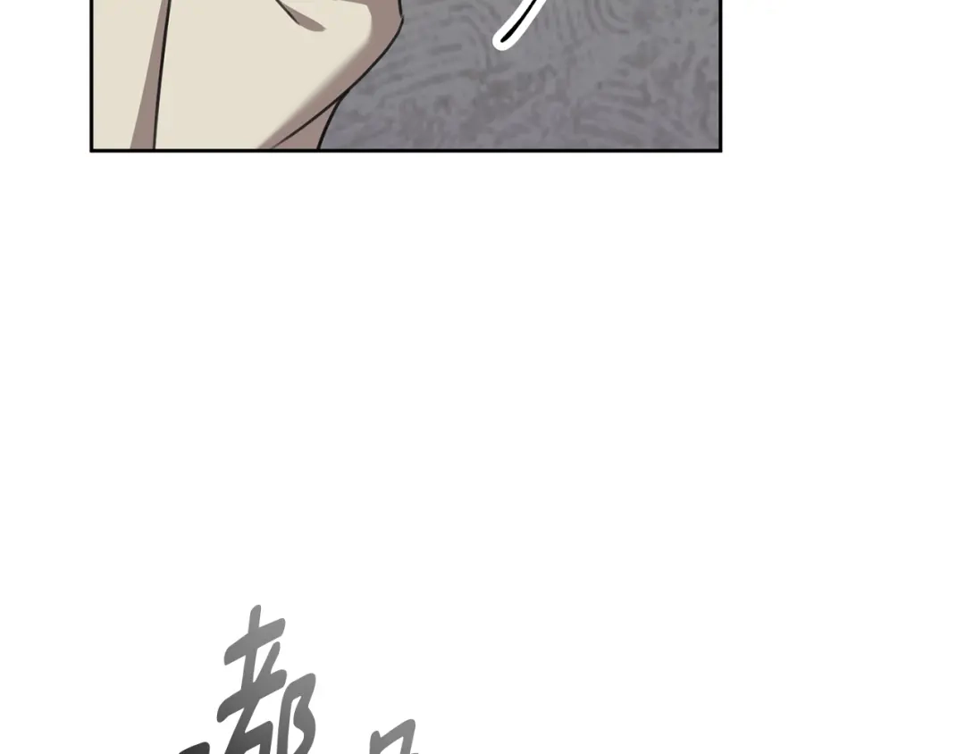 我只心动不结婚 第81话 我们重新开始吧 第198页