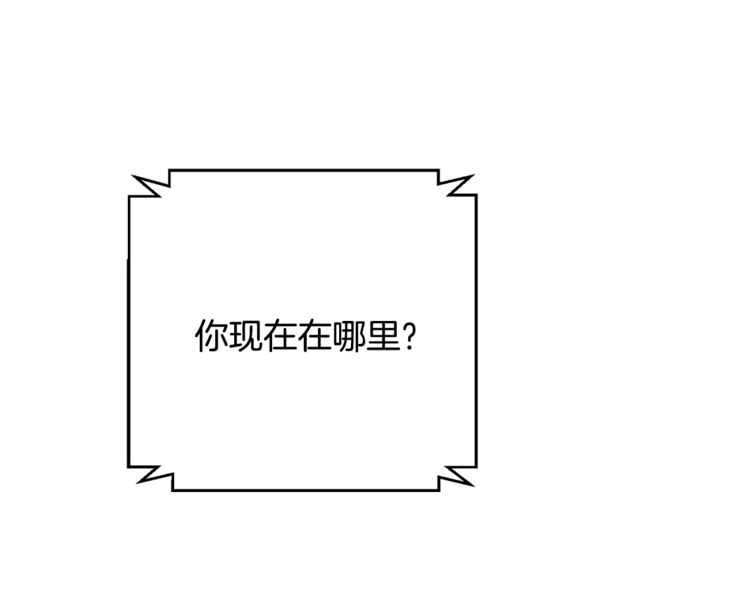 我只心动不结婚 第81话 我们重新开始吧 第207页