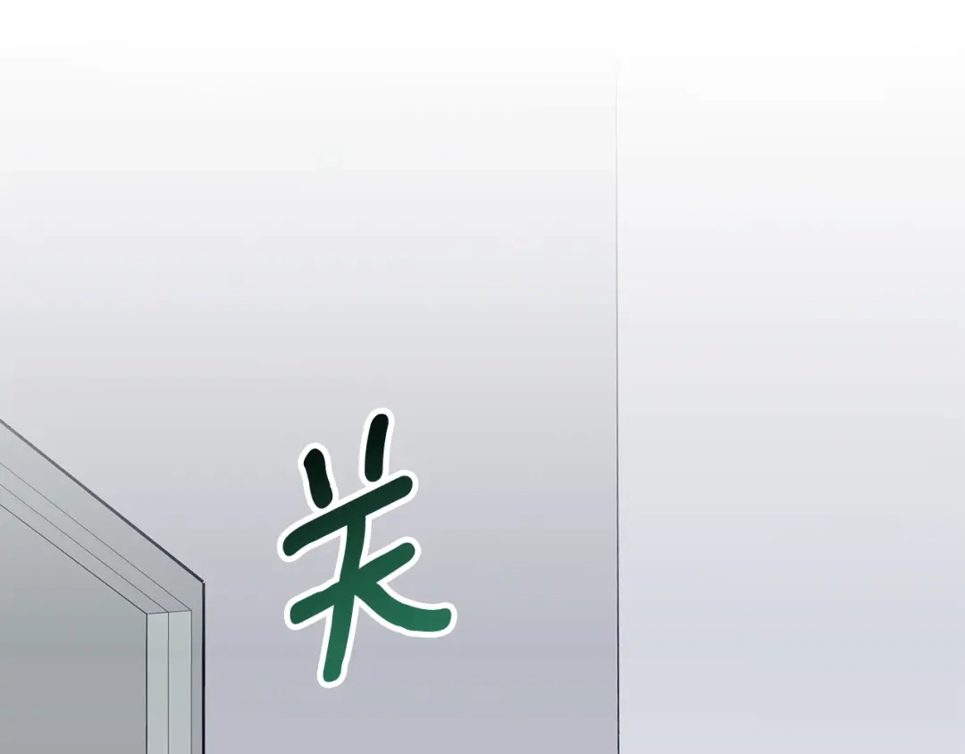 我只心动不结婚 第81话 我们重新开始吧 第214页
