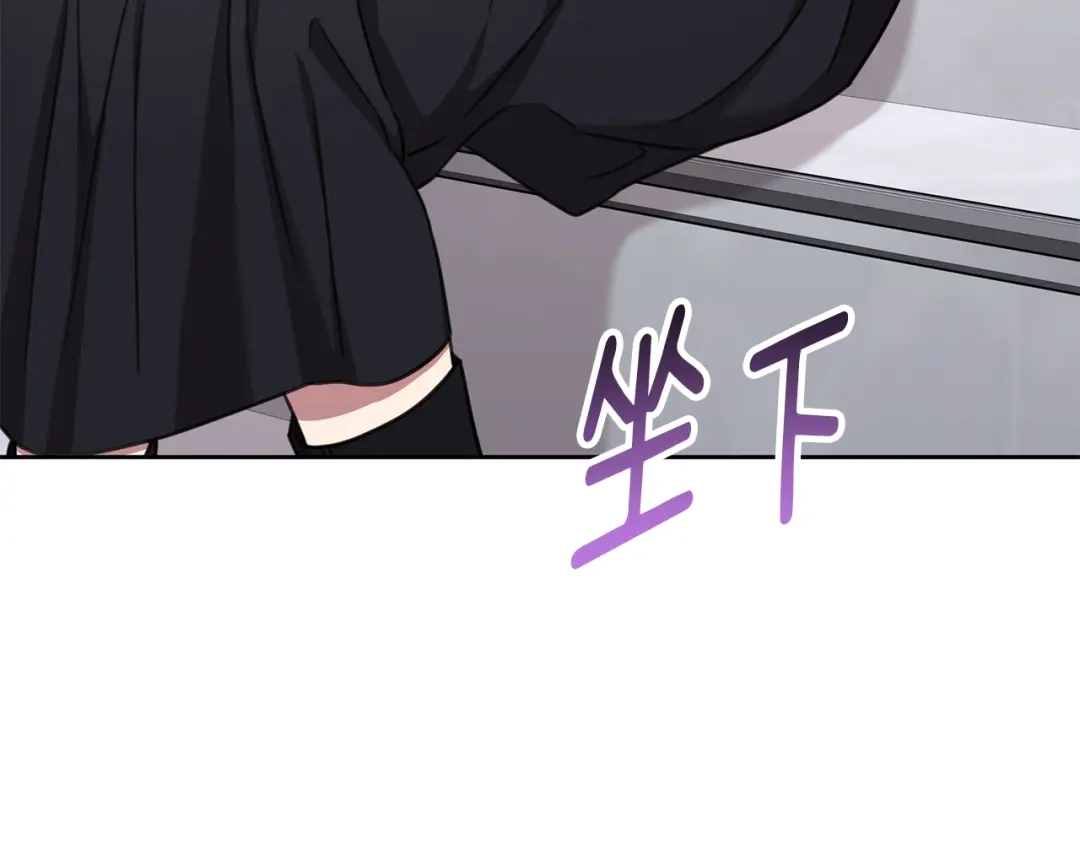 我只心动不结婚 第81话 我们重新开始吧 第219页
