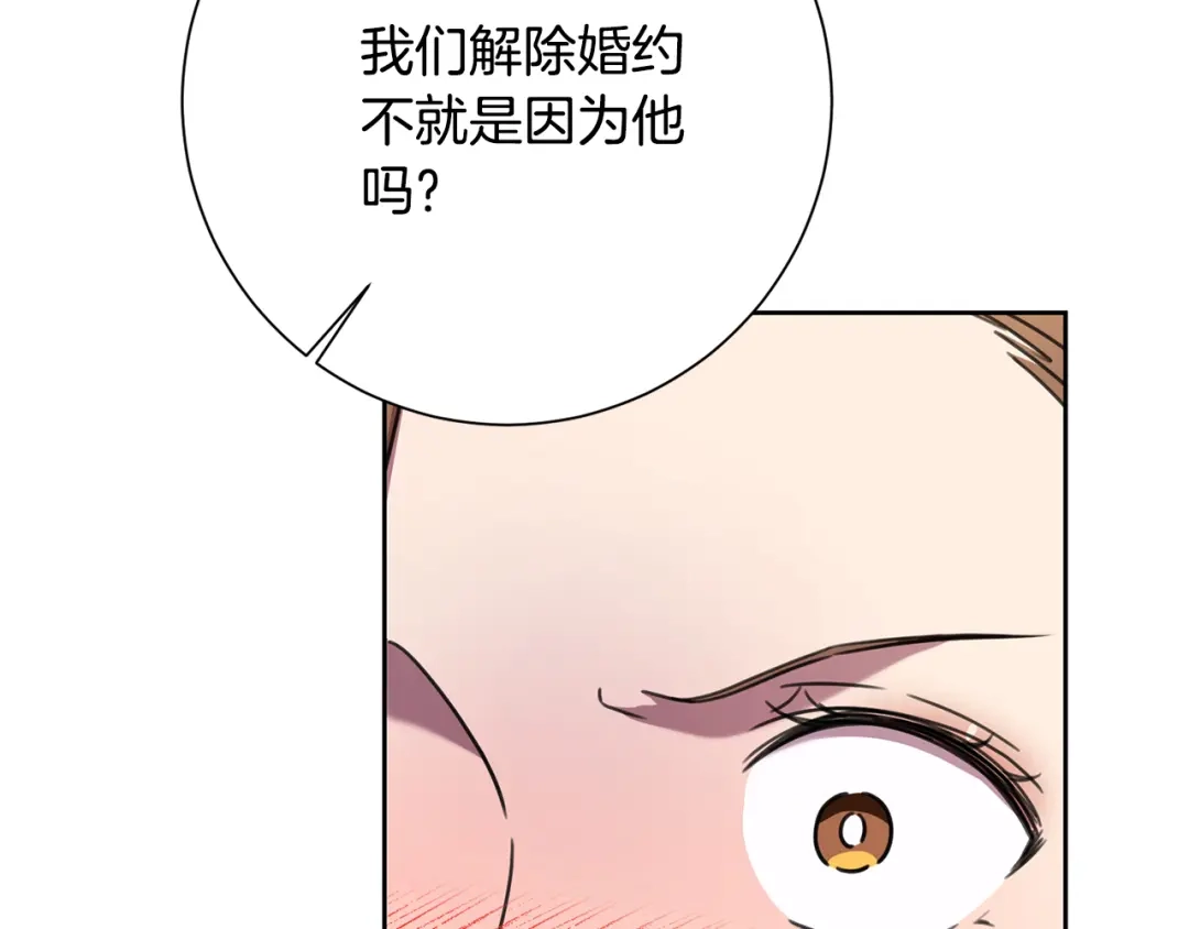 我只心动不结婚 第81话 我们重新开始吧 第22页