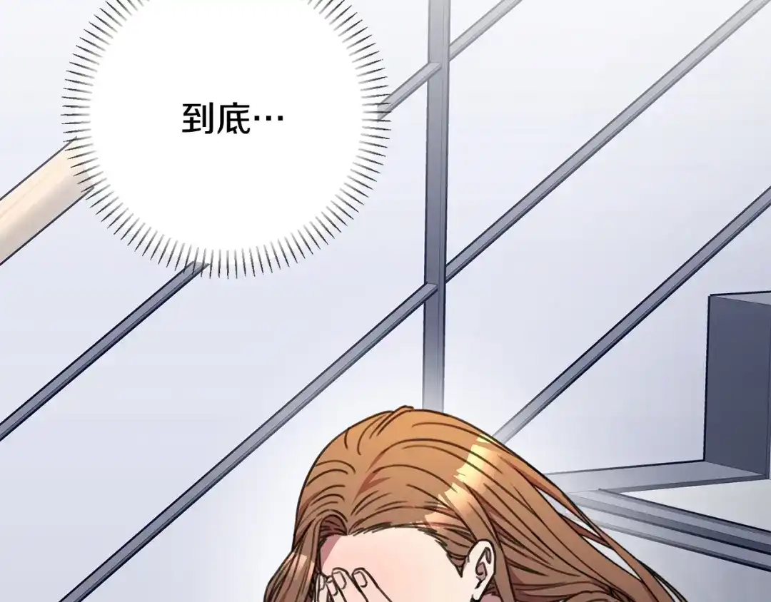 我只心动不结婚 第81话 我们重新开始吧 第221页