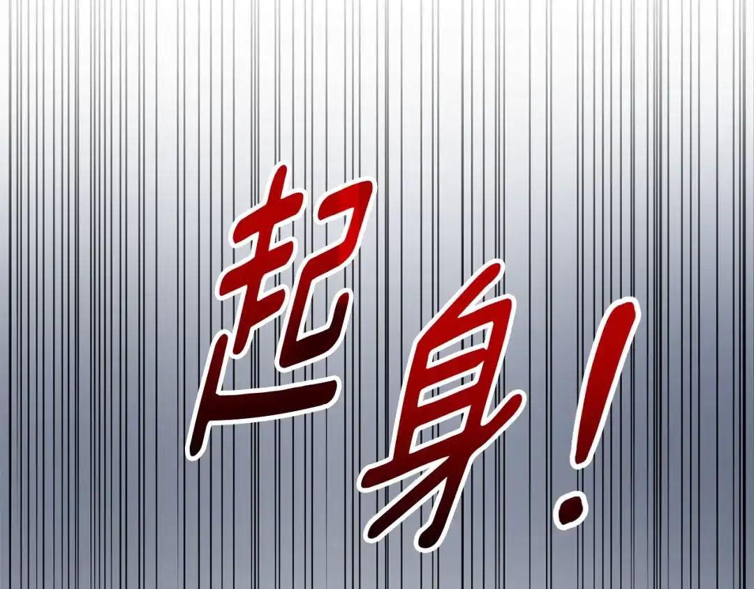 我只心动不结婚 第81话 我们重新开始吧 第238页