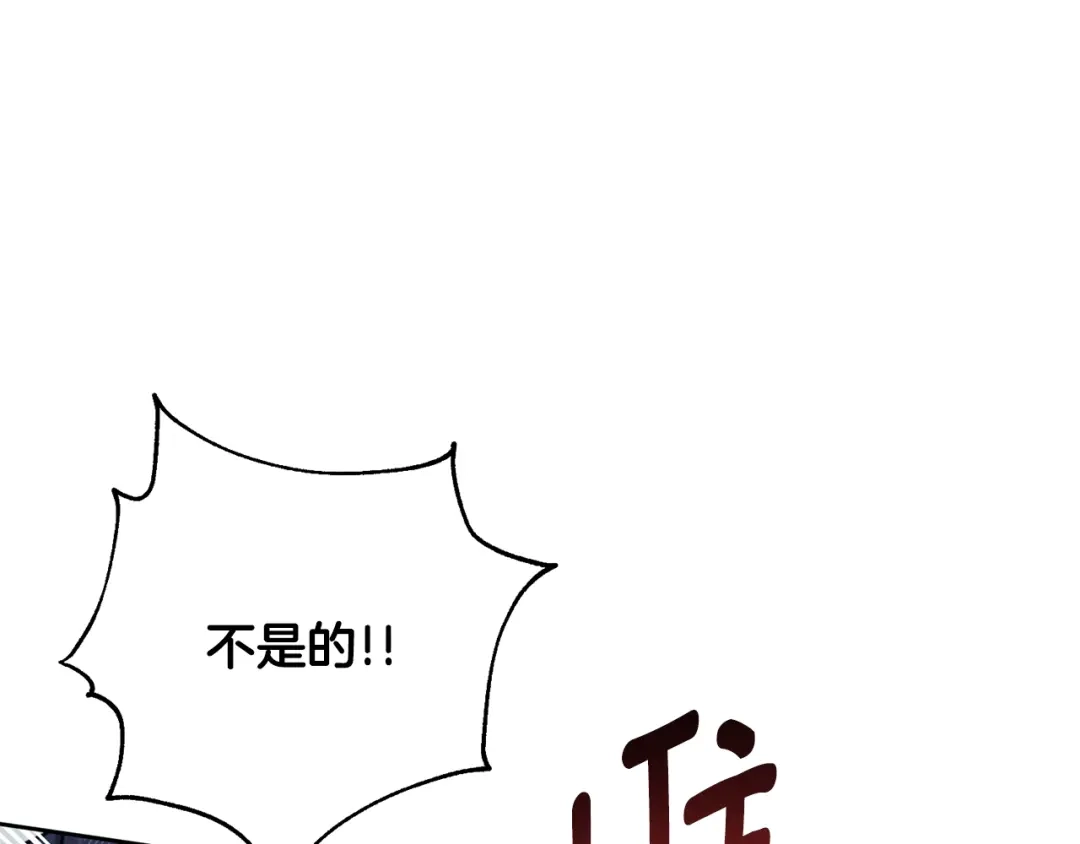 我只心动不结婚 第81话 我们重新开始吧 第24页